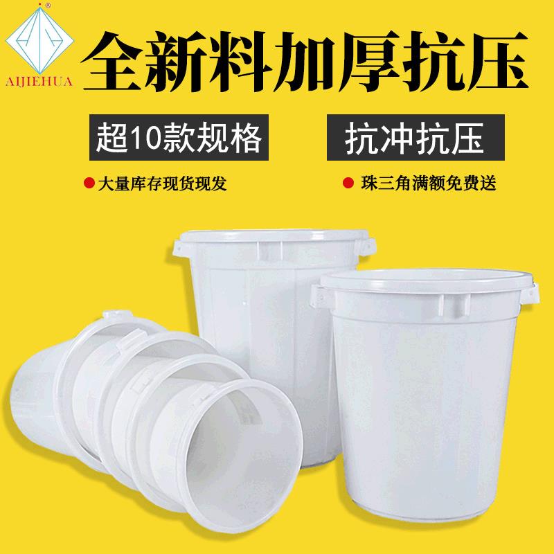 厂家加厚耐用带盖酿酒桶大白色圆桶垃圾桶塑料桶蓄水桶塑胶桶