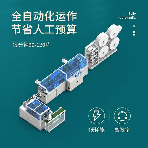 全自动速迷你KF定94型口罩机 3鱼D位口罩彩机 色口罩机GZZN-KZJ械