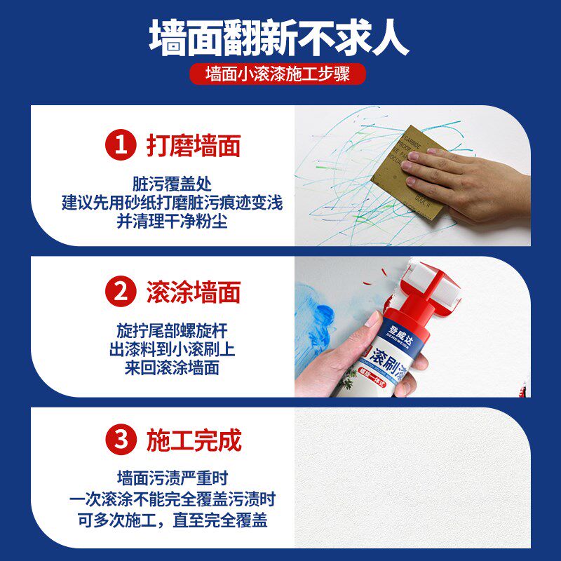 滚筒漆自刷墙壁修复乳胶漆室内z白墙面修补家用去污神器白色补墙