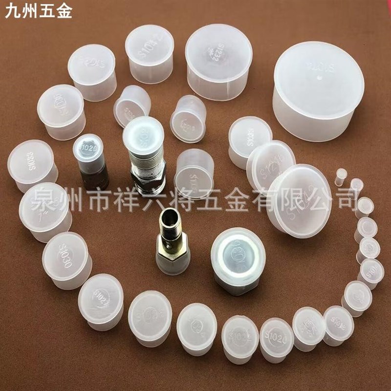 T型塑料c帽螺母护套螺纹保护帽防尘盖塑料堵头白色半透明盖帽