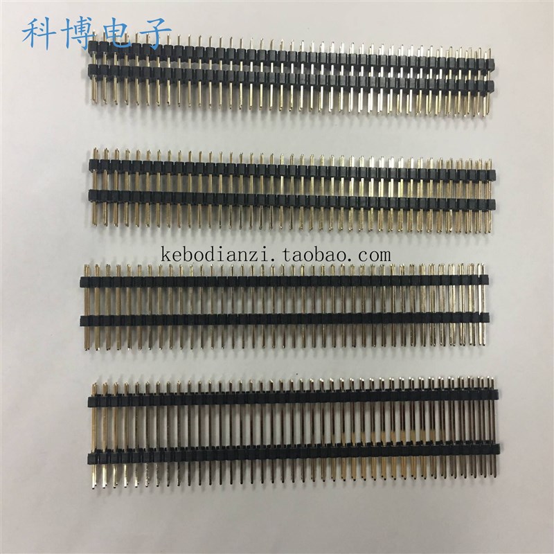 排针 双排双塑针2.54mm间距 2*u40Pin高针长11.5/17/19/20/25/30m