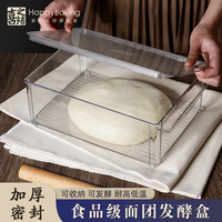 喜之焙帶蓋面團發(fā)酵盒蛋