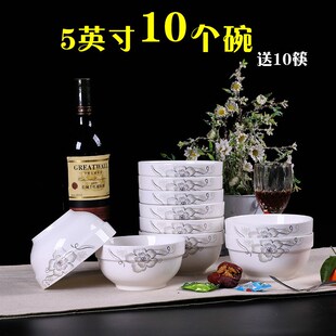 5英寸陶瓷10碗送1o0筷 家用米饭碗中号喝汤碗餐具套装吃饭碗吃面