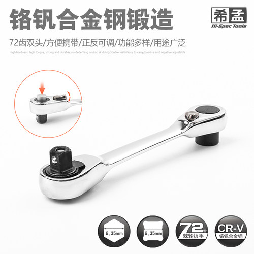 新款 2b合1棘轮套筒批头手柄 迷你棘轮扳手螺丝刀小飞双向快速扳