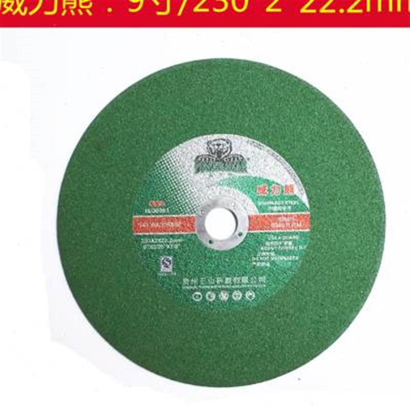 威力熊切割片超薄砂轮片锯铝机用250锯片10寸M不锈钢绿色230/300