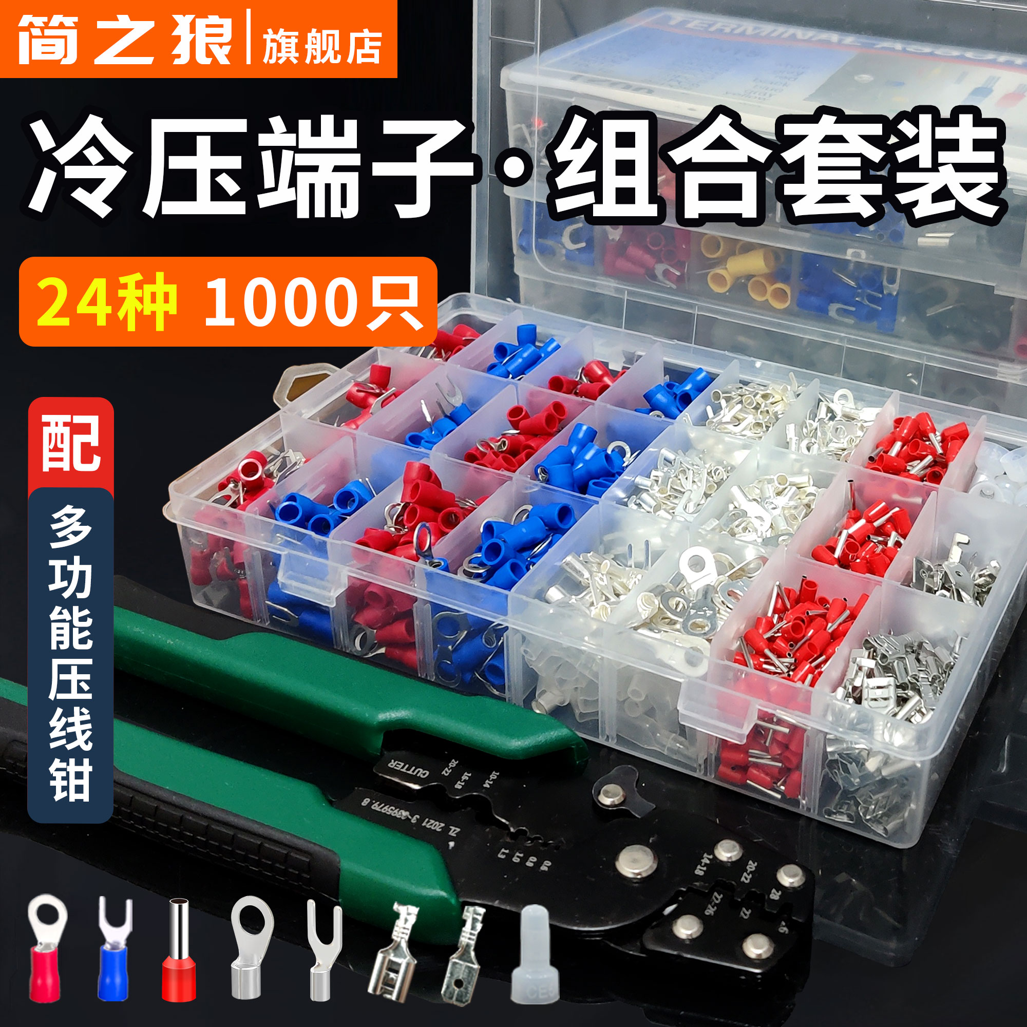 冷压接线端e子盒装叉形O型圆形线鼻子插簧管型压线帽接头铜鼻子