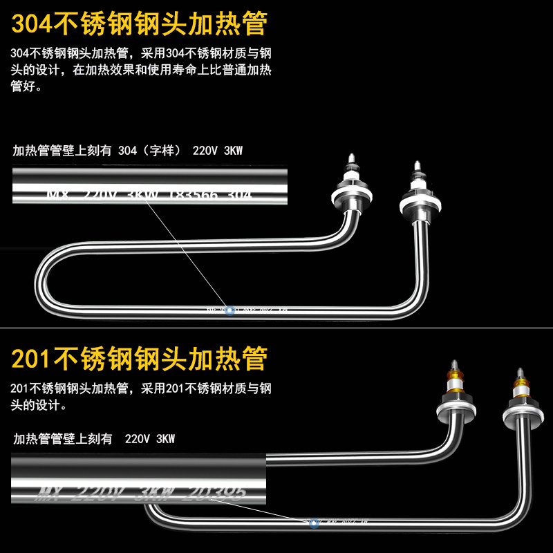 商用超声波洗碗机加热管不锈钢加热管B220V380V蒸饭柜电热管加热
