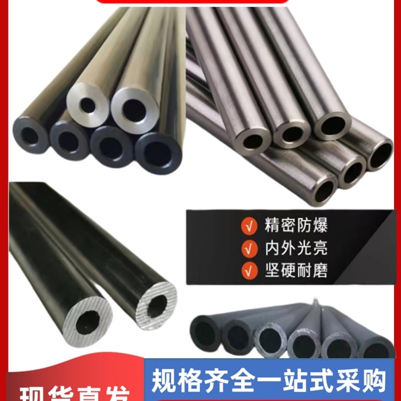 外径20 21 22 23 24 25mm内径6 7 8 20#空心无缝精Y拉圆管铁管切