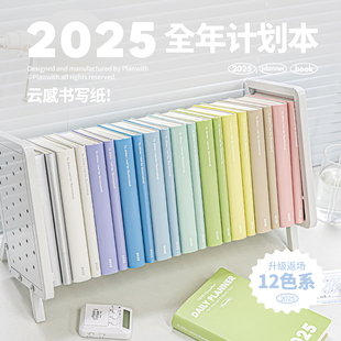 Planwith2025年日程本一日一页每t日计划本高颜值时间管理自律打
