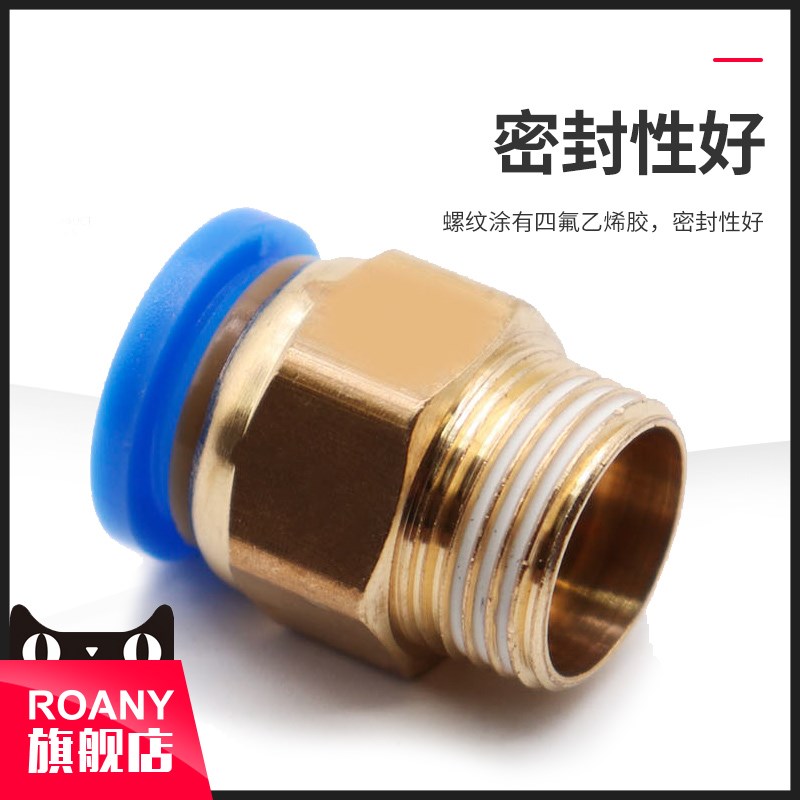 模具气管气动快速插接头公制螺纹直通PC8-M6/M8/M10/MS12/M14/M16