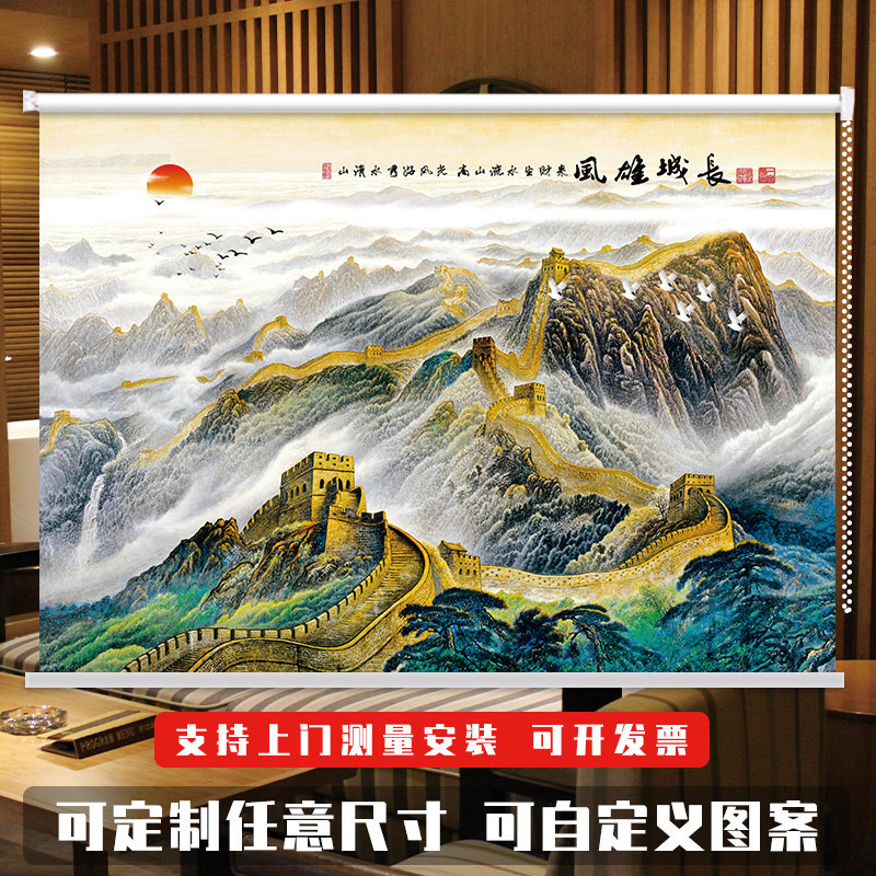 定制山水画卷帘办l公室客厅卧室窗帘手拉式水墨风景挂画遮光布卷