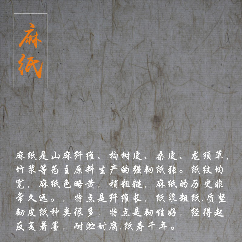 四尺/六c尺/六尺对开麻纸长纤维麻宣纸生宣书法国画创作专用宣