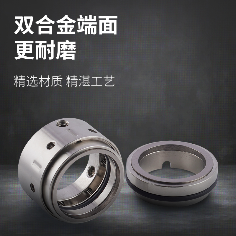 59U机械密封水环式真空泵配件合金不锈钢35机封45/50/5R5/60/65/8