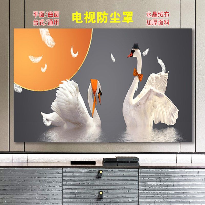 电视罩85寸液晶电视机防尘罩w挂式32英寸盖布电视布新电视机防尘