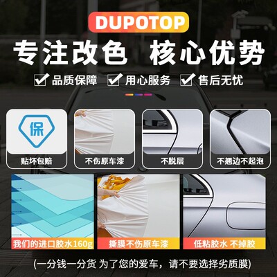 液态龙血红汽车改色膜全车PETB花悦粉车衣膜液态银全车漆面保护膜