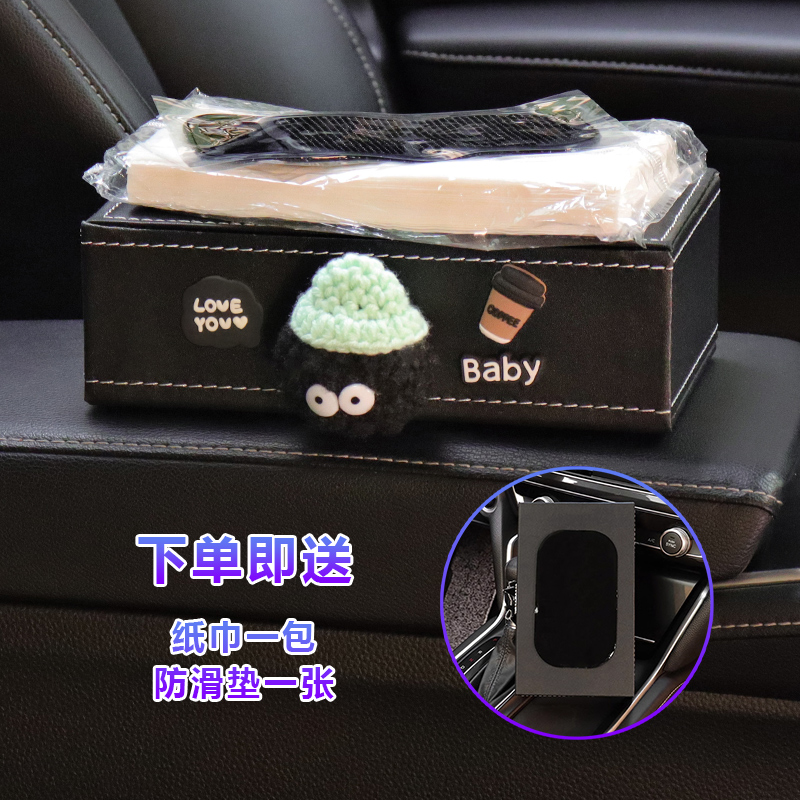 车载纸巾盒车内煤球装饰中控台车用座式皮革抽纸S盒扶手箱汽车收