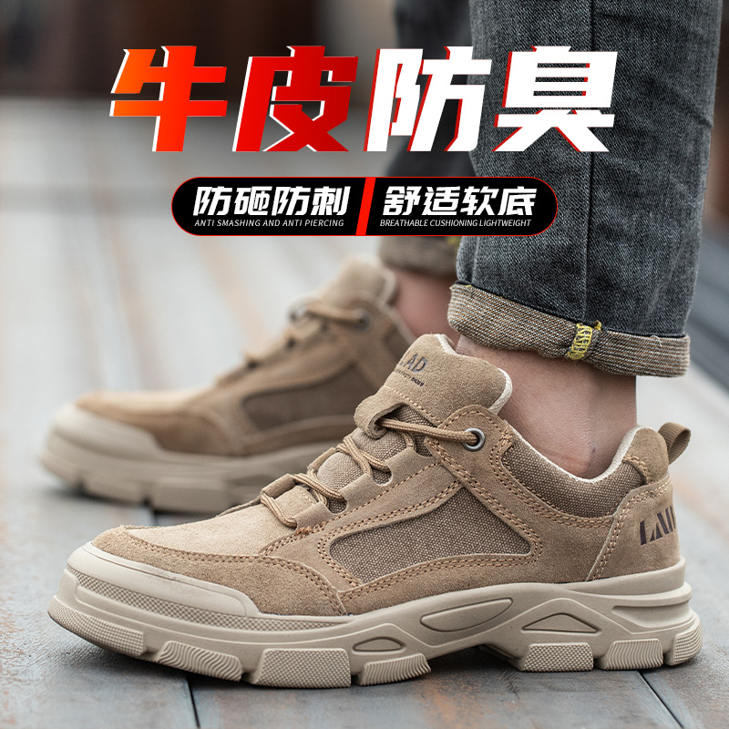 劳保鞋男款夏季轻便透气钢包头防砸防刺穿焊工Q软底老保带钢板工