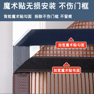 侧开金刚网魔术贴防蚊门帘夏季 蚊帐磁性纱窗帘家用纱门Z静音免打