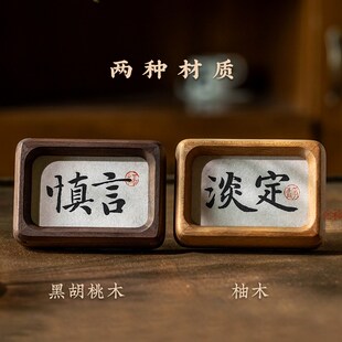 慎言书法摆件办公室桌q面装饰画职场警戒止语迷你小摆台实木相框