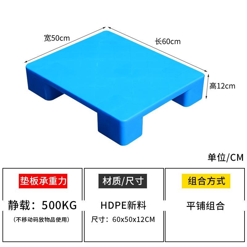 塑料超市托盘堆货k叉车托板网格四脚仓库防潮板平板仓储货架垫仓