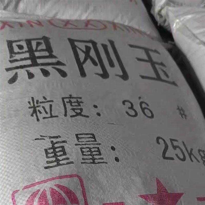 一级黑刚玉 黑色金刚砂p 喷砂机耗材 喷沙专用砂子 除锈用黑刚玉,橡塑材料及制品,ABS,淘宝优惠券,粉丝福利购,淘宝优惠卷