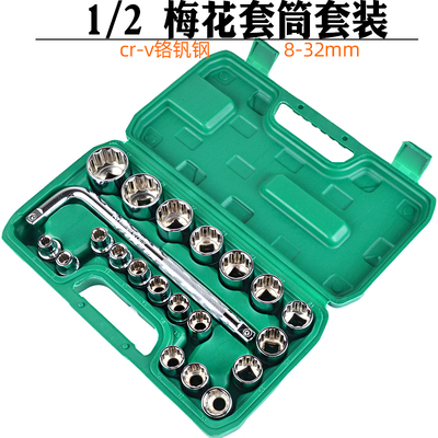 12角梅花套筒套装内梅花六角花型套筒D扳手加长梅花齿形8-32mm全