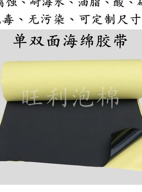 45高密度EVA泡棉材料包装内衬定制eEva板材单面海绵胶带eva海棉板