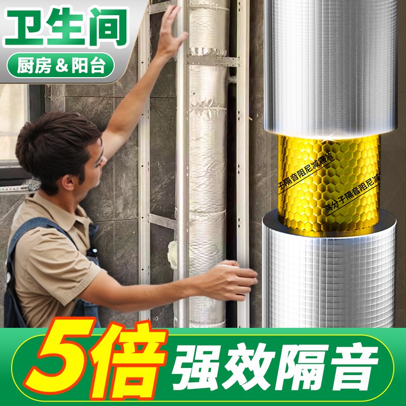 下水管隔音棉包卫生间排水管v阻尼片110管道材料自粘止振板除噪音