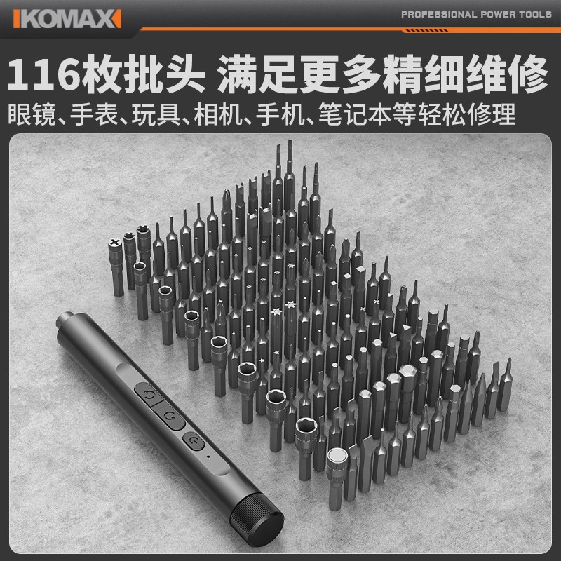 电动螺丝刀小型家用o螺丝批迷你充电式电动钻电批多功能工具套装