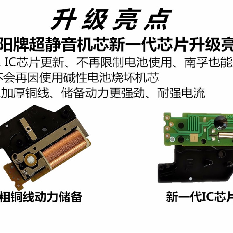 太阳静音钟表机h芯12888扫秒电子钟石英钟芯挂钟双面钟十字绣表芯