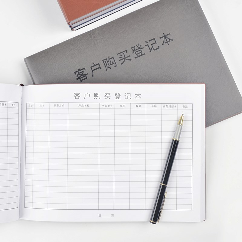 加厚版客户购买登记本销售商品明细登记簿记录本账本建材商户出货