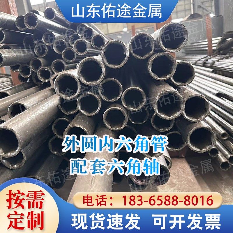 外圆内六角管精拉圆管内六方可配六角轴伸缩套管T六角空心管异型