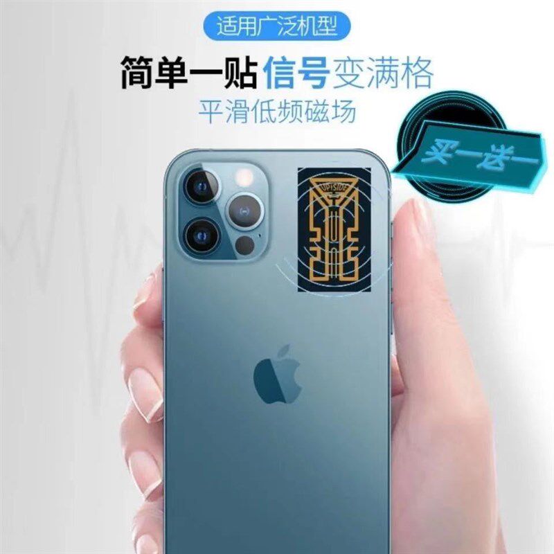 手机信号增强贴移动联通电信随身信号放大加O强器苹果安卓信号贴