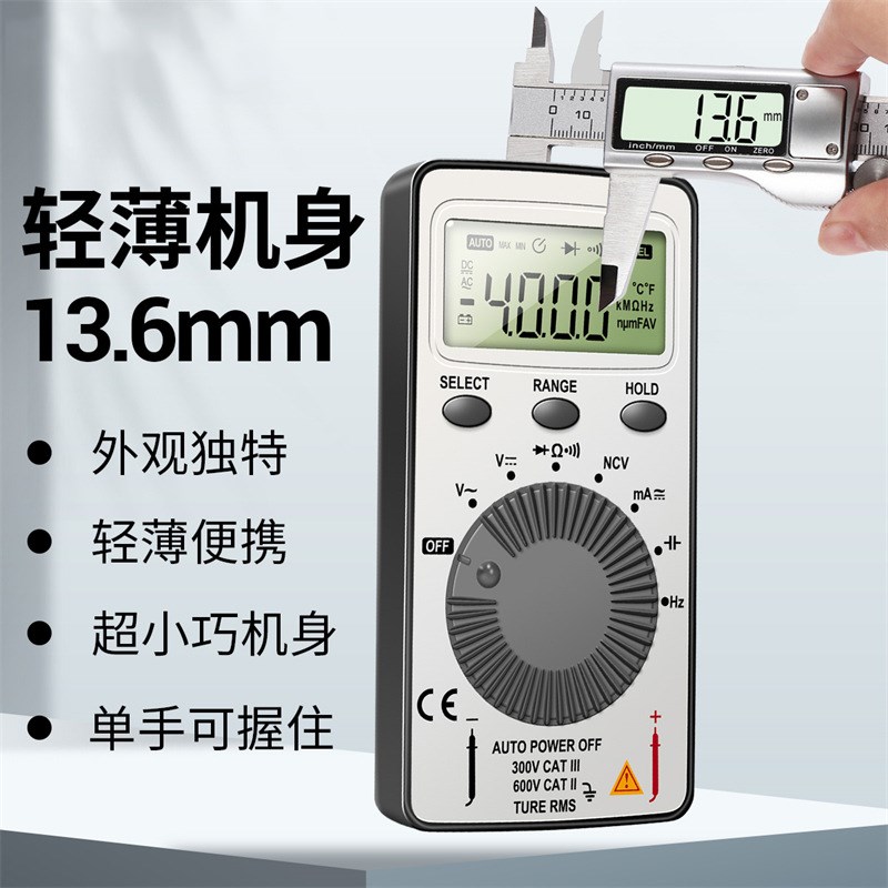 便携式卡片数字h万用表数显万用表超薄迷你电压电流表ANENG AN101