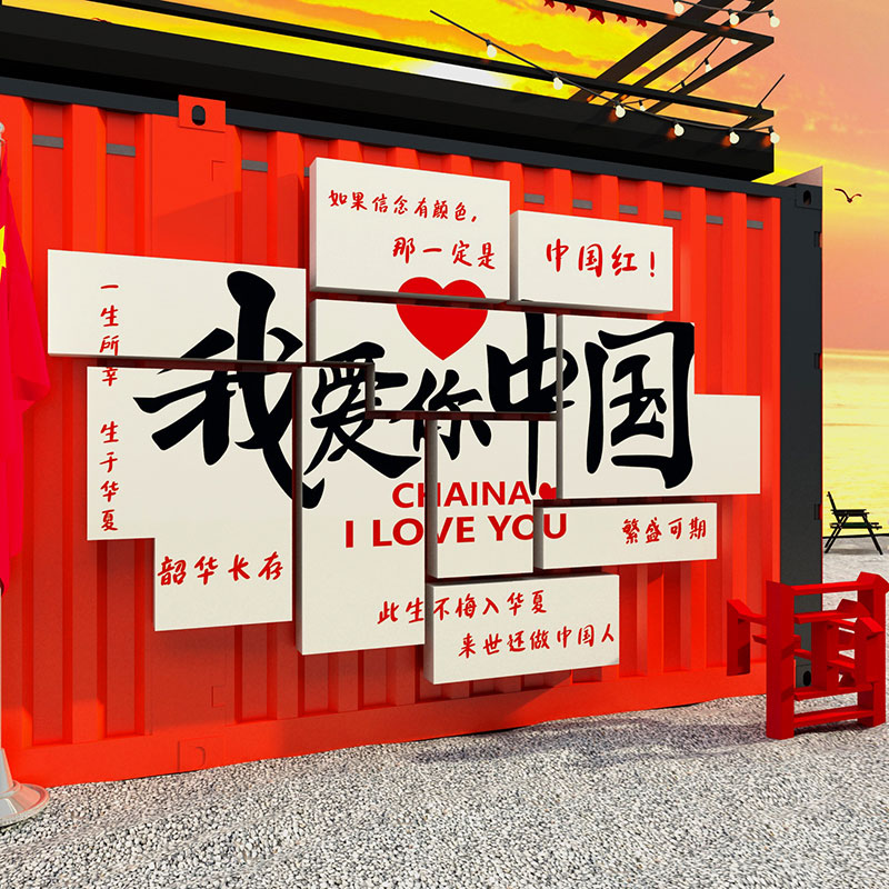 党建员支部宣传活动室爱国庆节z氛围布置红色主题文化背景墙面装