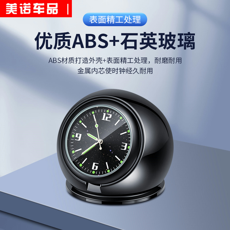 车载表盘时钟夜光汽车p高精度电子表钟改装饰品高档车用石英钟表