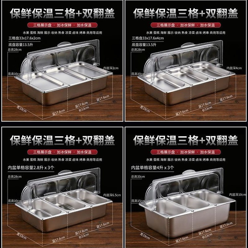 不锈钢盆c双层餐盘摆摊凉菜展示盒加冰保冷蛋糕自助餐台水果捞卤