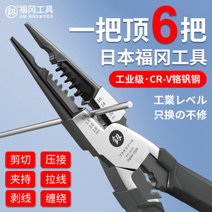 福冈尖嘴钳电工专用钳子多功x能老虎钳工业级尖咀钳剥线钳工具大