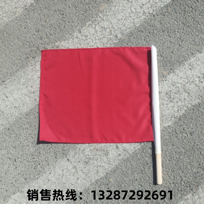 铁路信号旗 木质旗杆 红z色防护旗 三色调车安全防护旗