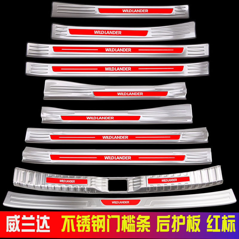 20款威兰达门槛条迎宾踏板不z锈钢后备箱后护板脚踏板装饰贴改装