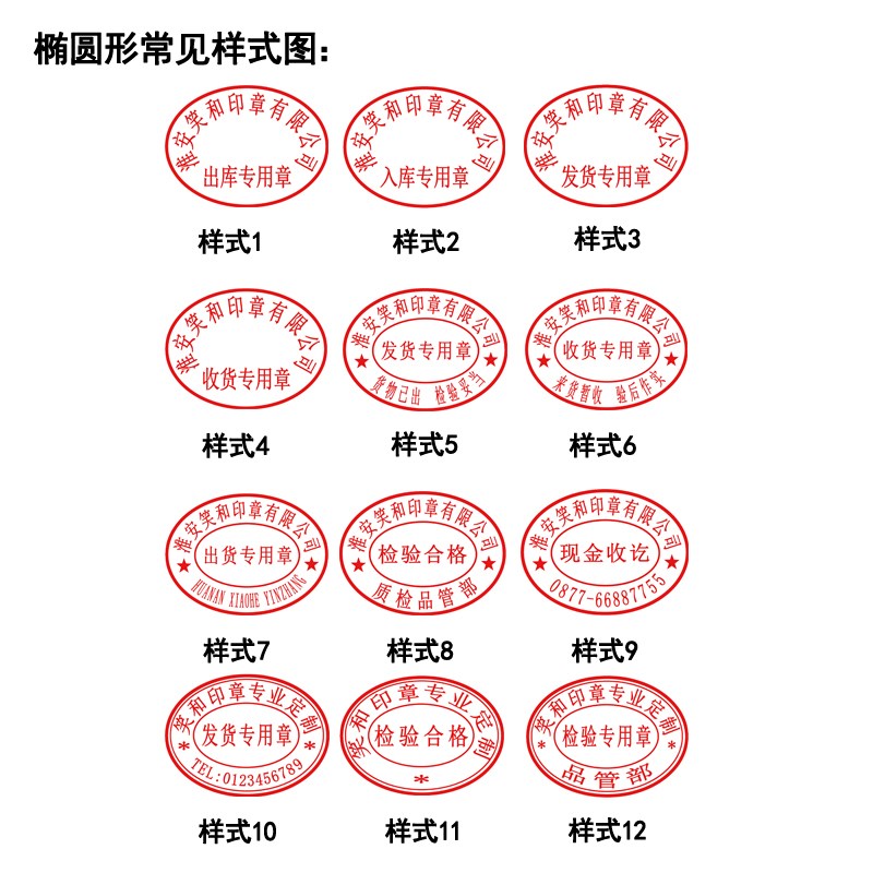 仓库出库章 收货章 出货章 送货已发w货专用章 入库qc检验质检合