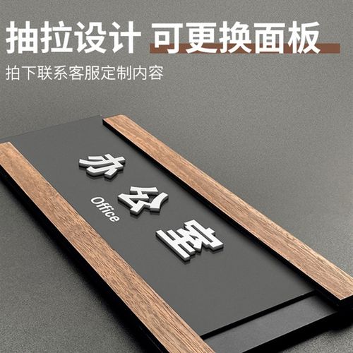 办公室门牌亚克力可更换式科室牌公司总经理学校医院部门标牌标识
