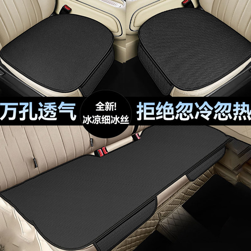 汽车坐垫夏季冰丝凉垫单片座椅车载座垫后排高档四季W通用屁垫透,汽车用品/电子/清洗/改装,通用座套/座垫,淘宝优惠券,粉丝福利购,淘宝优惠卷