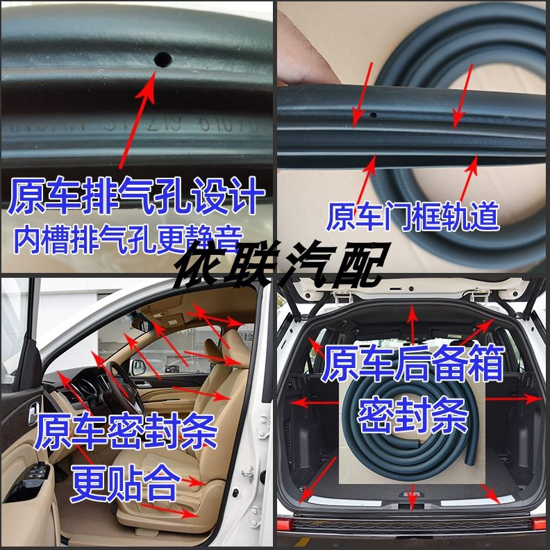 昌河北汽后备箱胶条车门密封条密封0Q适配原25 M50 Q车门框M7 35