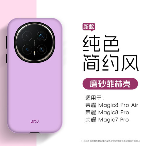 Magic8Pro奶油风手机壳
