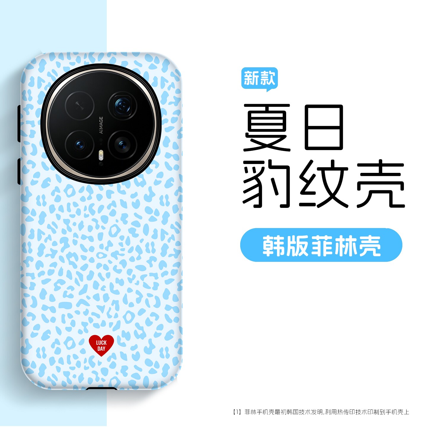 豹纹全包防摔手机壳适用荣耀图片