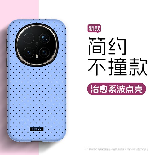 新款波点磁吸防摔手机壳适用荣耀