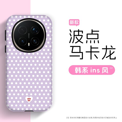 马卡龙波点手机壳防汗雾面