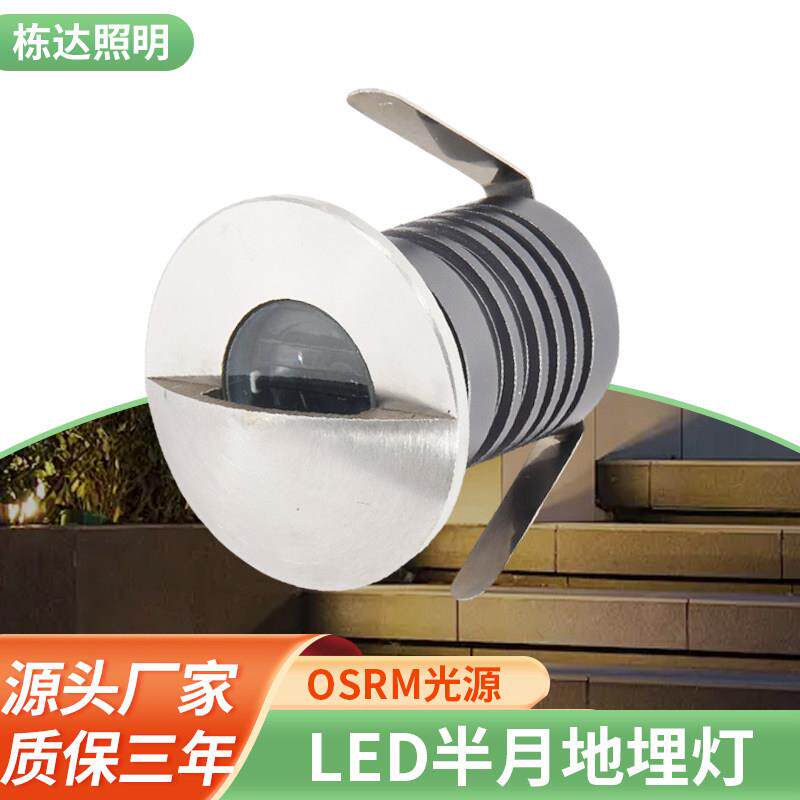 地埋灯半月蜂窝防刺眼台阶灯室户外庭院LED地埋灯射灯3W洗墙灯