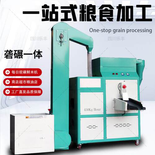 蜀乐丰中大型砻碾米机砻谷机糙米机鲜米机稻谷脱壳机商用家用米机